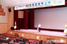 울진, 노인맞춤돌봄서비스 수행인력ㆍ경로당행복도우미 법정의무교육