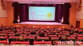 울진, 노인맞춤돌봄서비스 수행인력ㆍ경로당행복도우미 법정의무교육