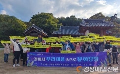 대구 수성구 고산3동, 걸어서 마을 속 문화탐방