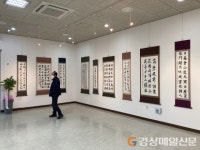영양문화원 주관 영양서예인 통합전시회 개최
