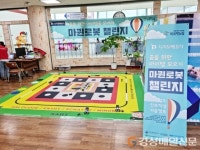 안동시 청소년수련관 디지털ㆍ진로적성 키움캠프