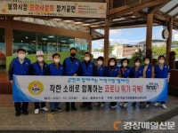 바르게살기운동 봉화군협 청년회, 지역사랑 캠페인