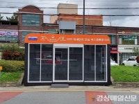 울진에 미세먼지 안심 버스정류장… 한파ㆍ폭염도 막아…3곳 시범운영