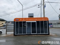 울진에 미세먼지 안심 버스정류장… 한파ㆍ폭염도 막아…3곳 시범운영