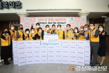 지산종합사회복지관 Untact 희망나눔키트 전달