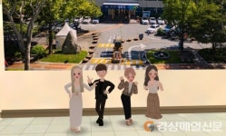 수성구, 공무원 대상 메타버스 활용 비대면 교육