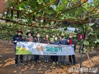 포항시 남구청 산업과, 포도 농가 봉사활동