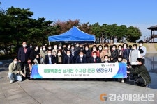 대구 동구, 동촌유원지 해맞이동산 주차장 새 재단장