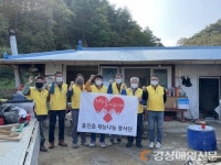 울진읍 지사협 재능나눔봉사단, 집수리 봉사