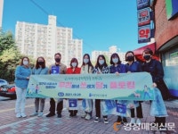 대구도시공사, 쓰레기 담기 플로킹 캠페인