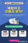안동관광협의회 통합관광플랫폼 ‘안동을 담다’ 오픈