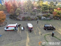 남부지방산림청, 지역산불방지대책본부 가동