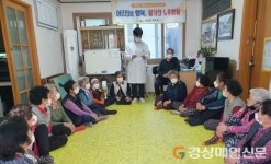 의성군 사곡면, 찾아 가는 한방진료 호평