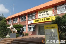 청년작가 창작 공간 가창창작스튜디오로…대구문화재단, 입주작가 모집