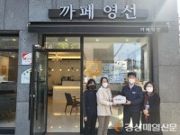 대구 남구, ‘까페영선’ 기억카페 2호점 지정