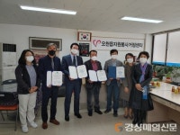 포항 오천읍자원봉사센터ㆍ3개 중학교 MOU