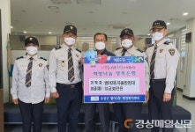 범어2동 자율방범대, 이웃돕기 성금 기탁