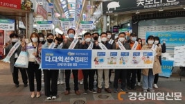 포항큰동해시장, 고객이 믿고 찾는 시장으로!