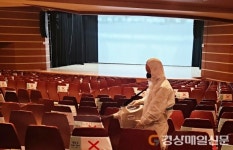 각종 행사 대비 영천시민회관 특별 방역