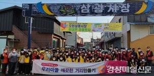 포항시 남구 오천읍, 클린데이 자연정화활동