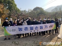 봉화군 물야면, 사과재배 농가 일손돕기 나서