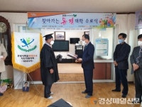 포항시 평생학습원, 생애주기별 맞춤형 프로그램 운영