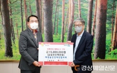 재경울진경제인협의회, 울진군에 1500만원