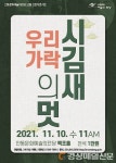 안동문화예술의전당 상설공연 11월 브런치 콘서트