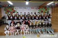 군위 고매초 “모두가 하나 되어 즐기는 꿈과 끼 한마당”