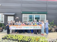 상주 들꽃마을농장, 치유농업 인정받았다