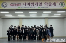 포항대학교 간호학과, 학습성과 발표회 ‘나이팅게일 학술제’ 개최