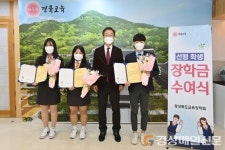 경북교육장학회, 선행 학생 3명에 장학금