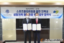 대구 남구ㆍ영남이공대, 스포츠클라이밍 활성화 맞손
