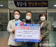 마중물공간디자인·대경메디텍, 성금 기탁