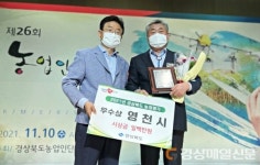 영천시, 경북도 시군 농정평가 ‘우수상’ 쾌거
