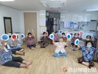울진군, 경로당 행복도우미 프로그램 진행
