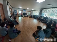 울진 매화면, 노인일자리사업 소양·안전교육