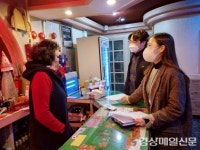 포항시 북구청, 노래연습장 불법영업ㆍ방역수칙 단속