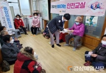 의성군, 안전의식 위한 찾아가는 안전교실
