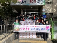 신천4동 주민자치위원회, 사랑듬뿍 김장나눔 행사