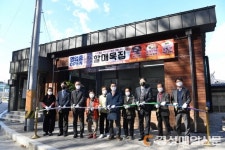 영주시, 구성마을 ‘할매 묵밥집’ 정식 오픈