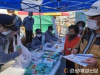 울진署, 원스톱 안심채움센터 운영 재개