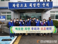 군위군 소보면 바르게살기위원회, 환경정화 활동