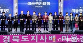 경북도지사배 미용경진대회 성료