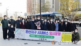 영천시, 완산지구 임시운행 등 시내버스 노선 개편