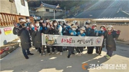 영주 동양대 운낌봉사단, 사랑의 연탄 배달
