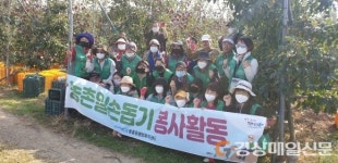 포항 용흥동 행정복지센터, 청하면 사과농가 돕기