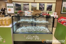 영주 우수 농축특산물, 서울시민 입맛 공략