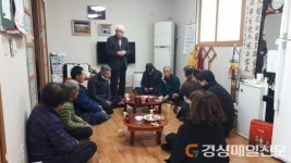 군위군 소보면, 노인회 정기 이사회
