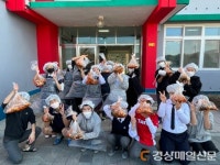 울진 기성중 ‘김장 담그기 체험’